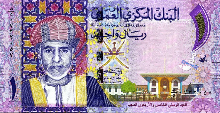 Оманский Риал