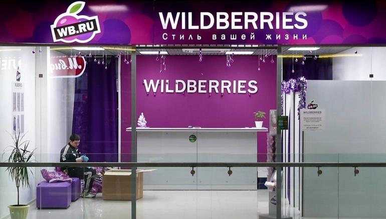 Как открыть пункт выдачи заказов WildBerries по франшизе
